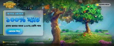 BK66 অ্যাপে লগইন করে জিতুন